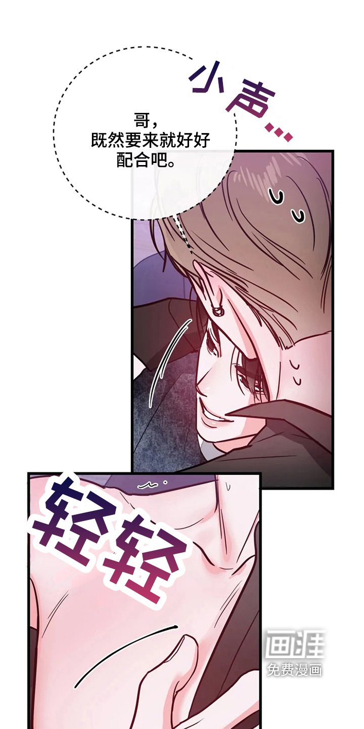 第73章：危险直播：要求