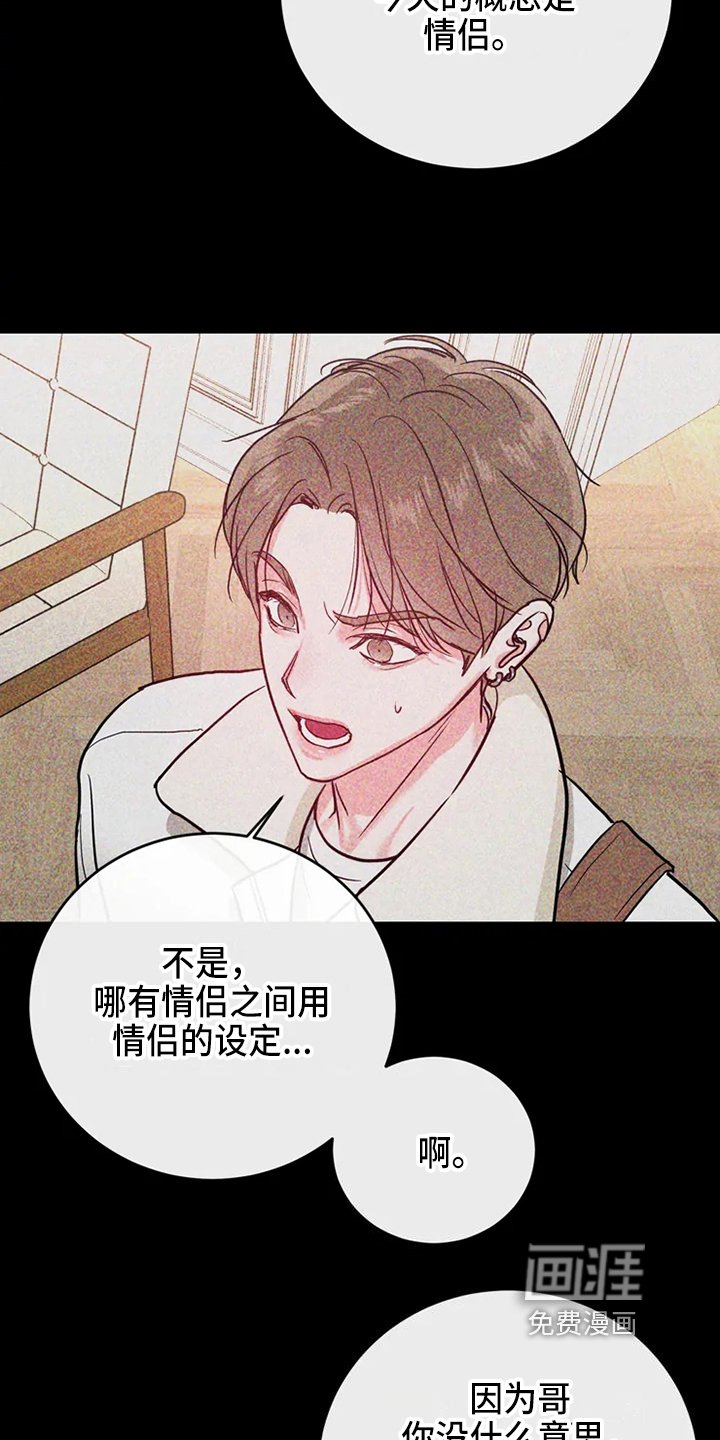 第73章：危险直播：要求