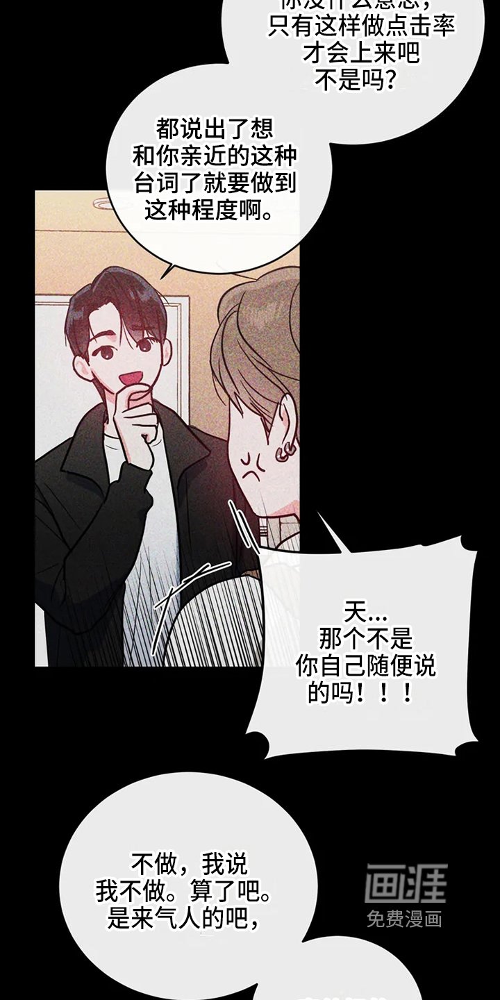 第73章：危险直播：要求