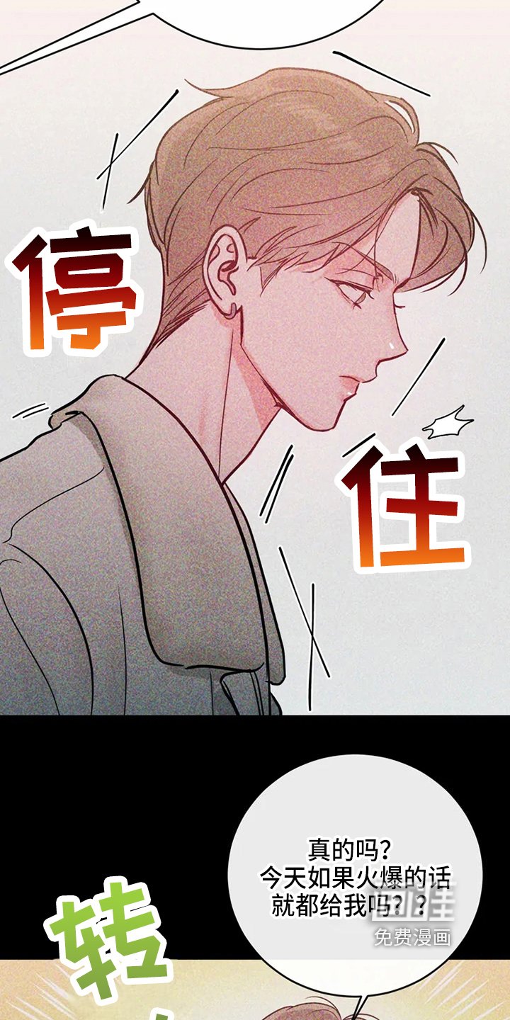第73章：危险直播：要求