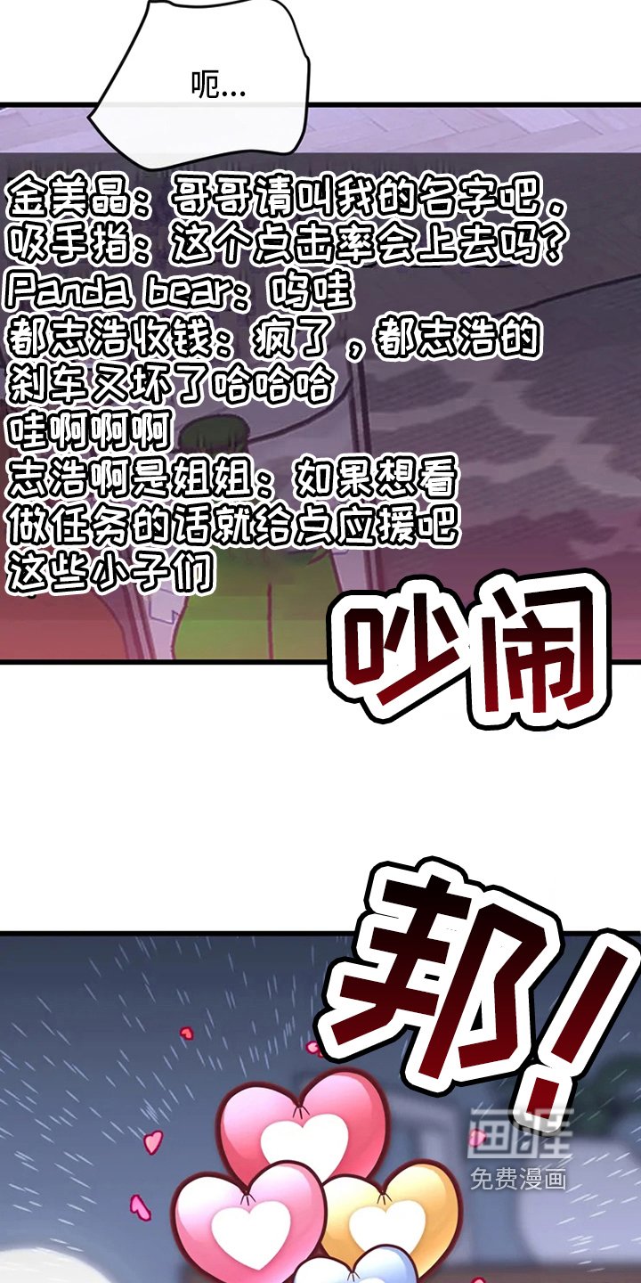 第73章：危险直播：要求