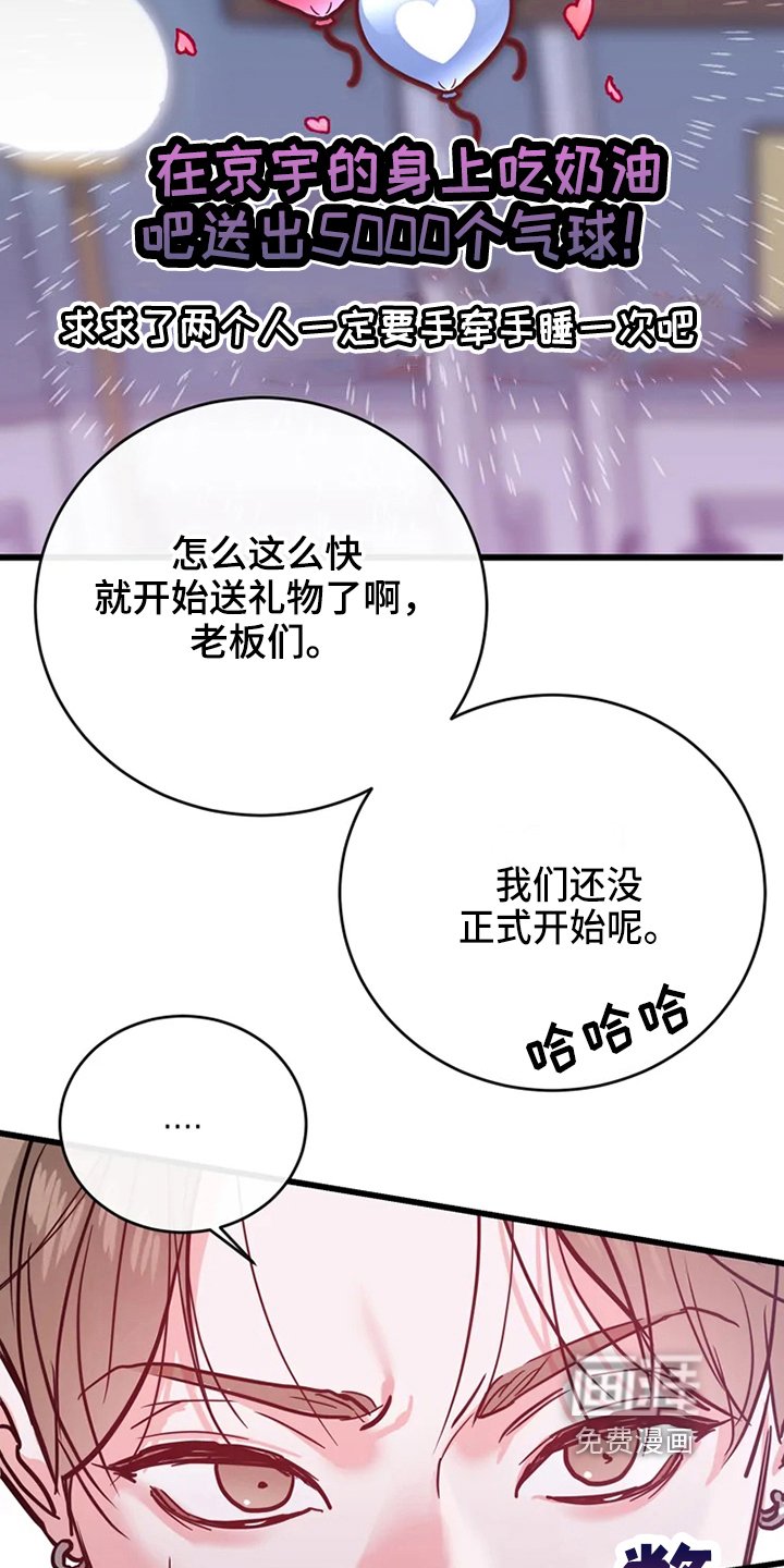 第73章：危险直播：要求