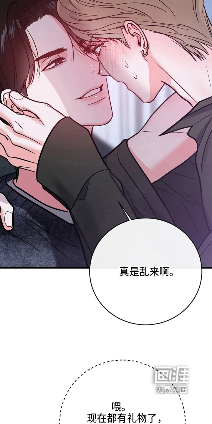 第74章：危险直播：事故
