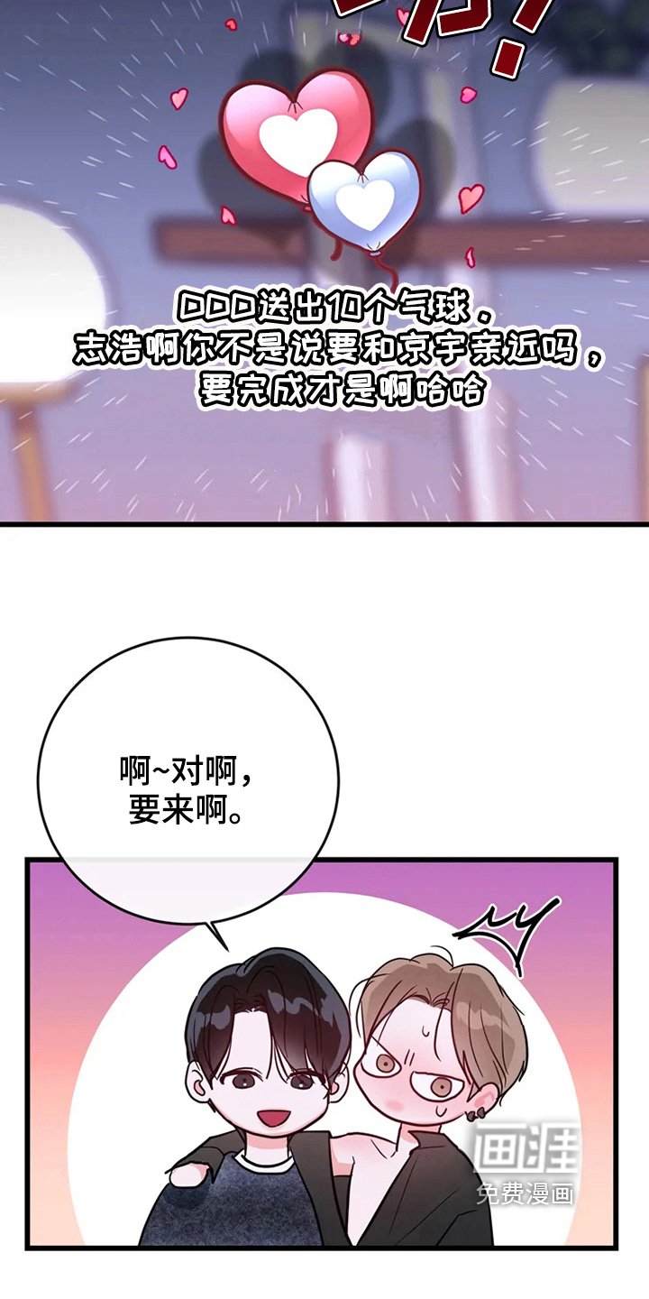 第74章：危险直播：事故