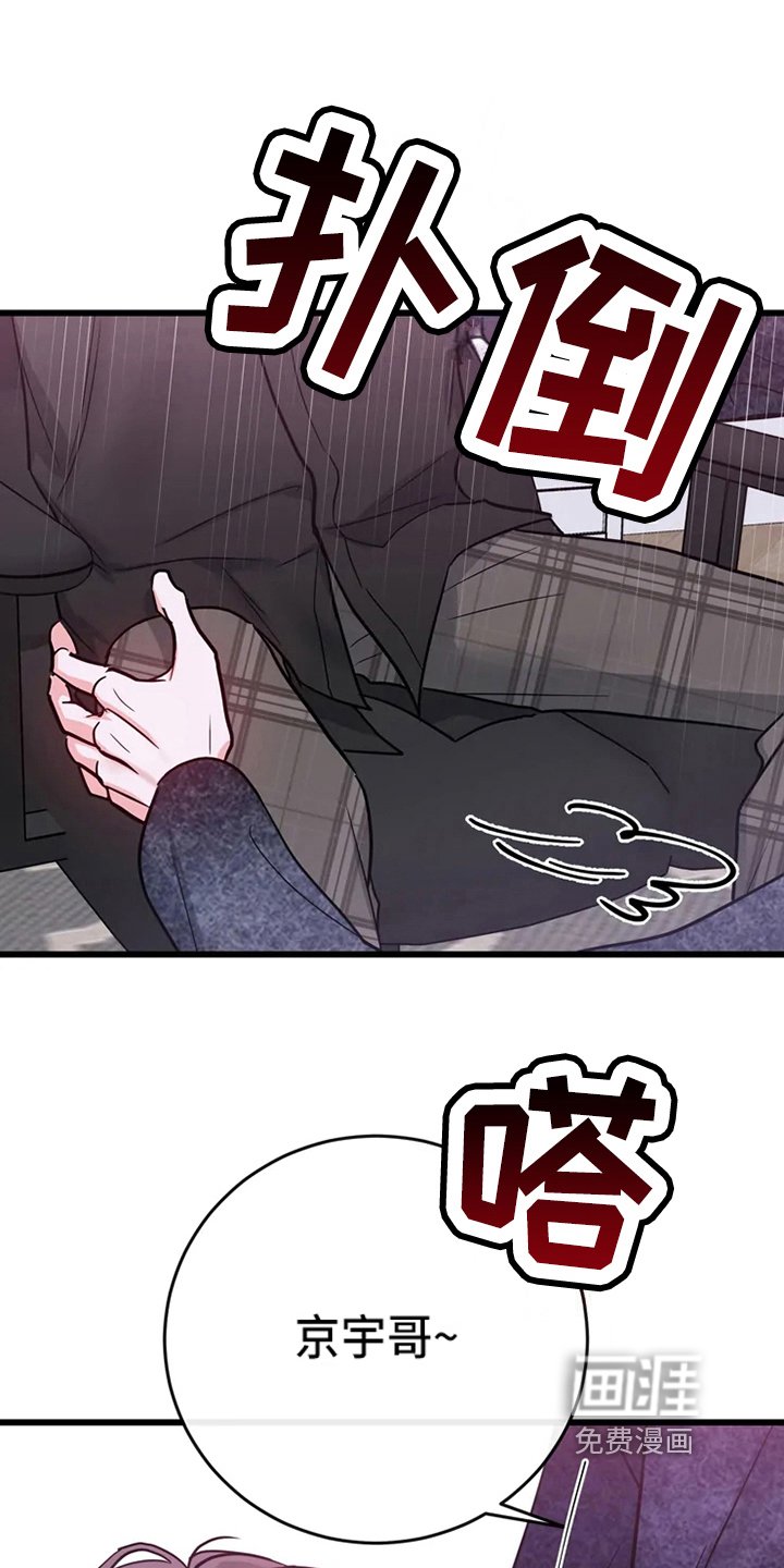 第74章：危险直播：事故