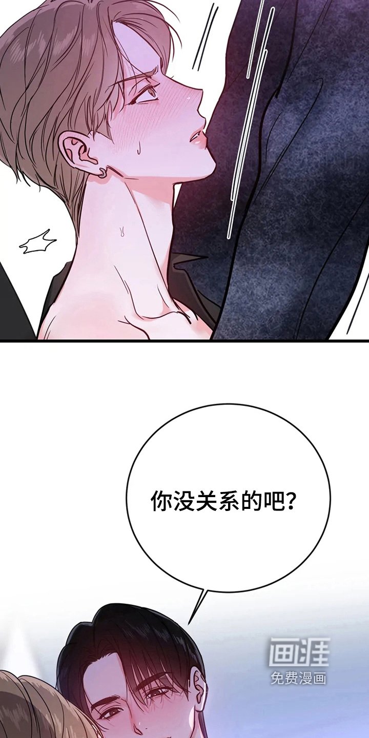第74章：危险直播：事故