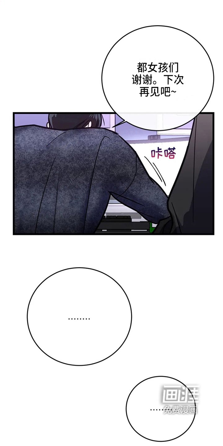 第74章：危险直播：事故