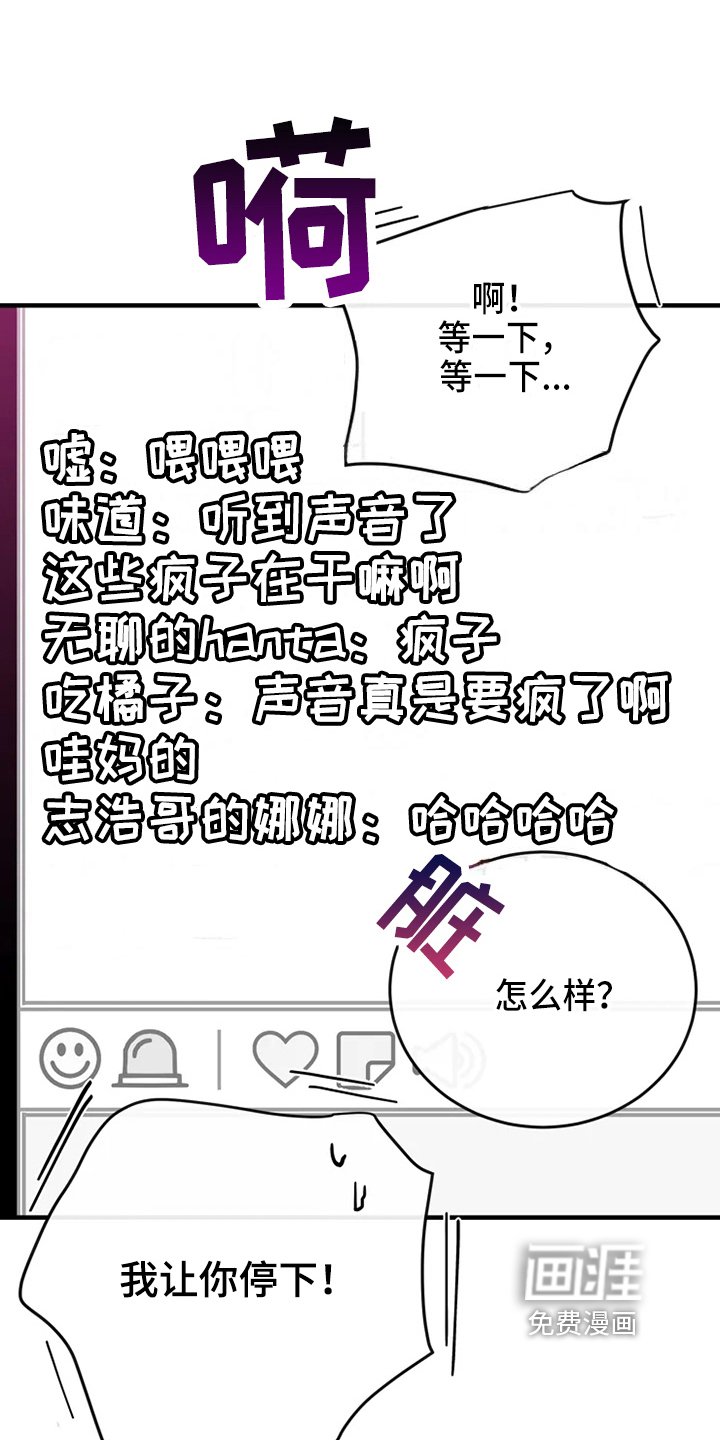 第74章：危险直播：事故