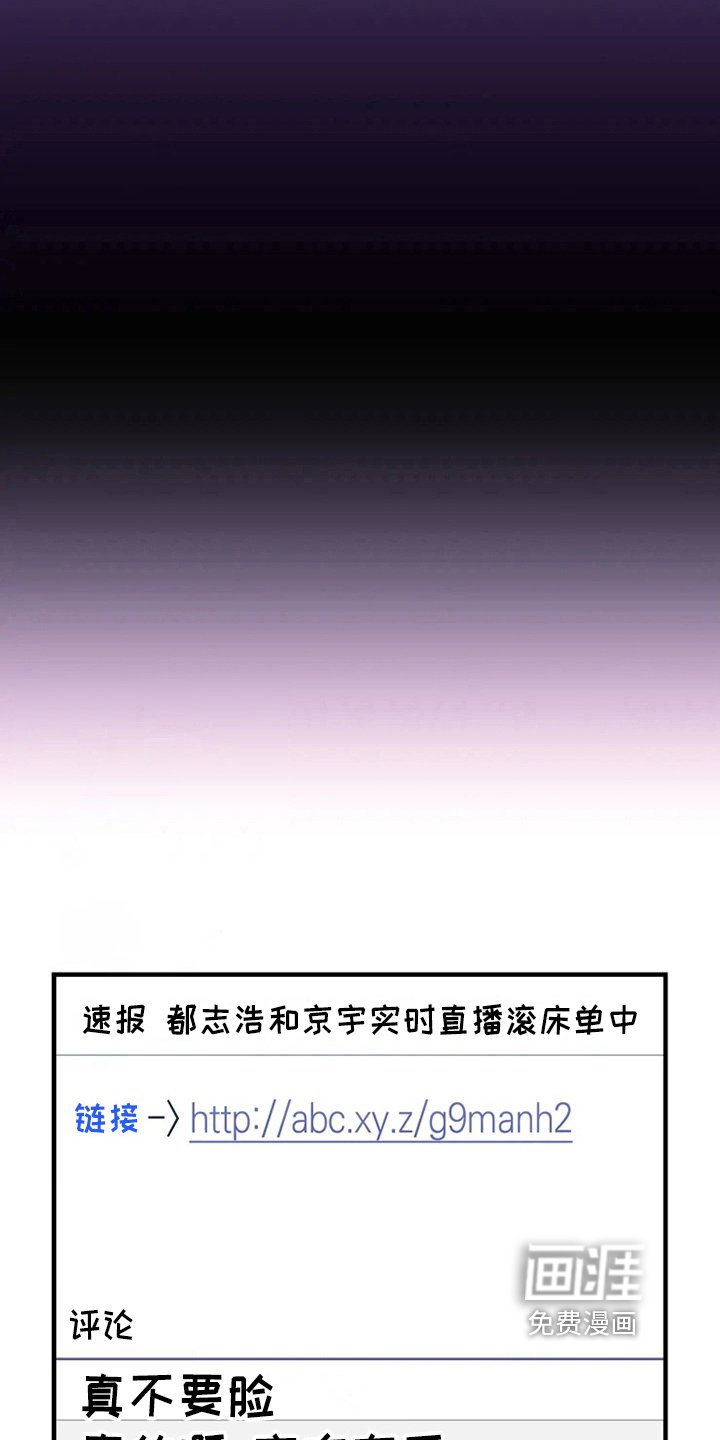 第74章：危险直播：事故