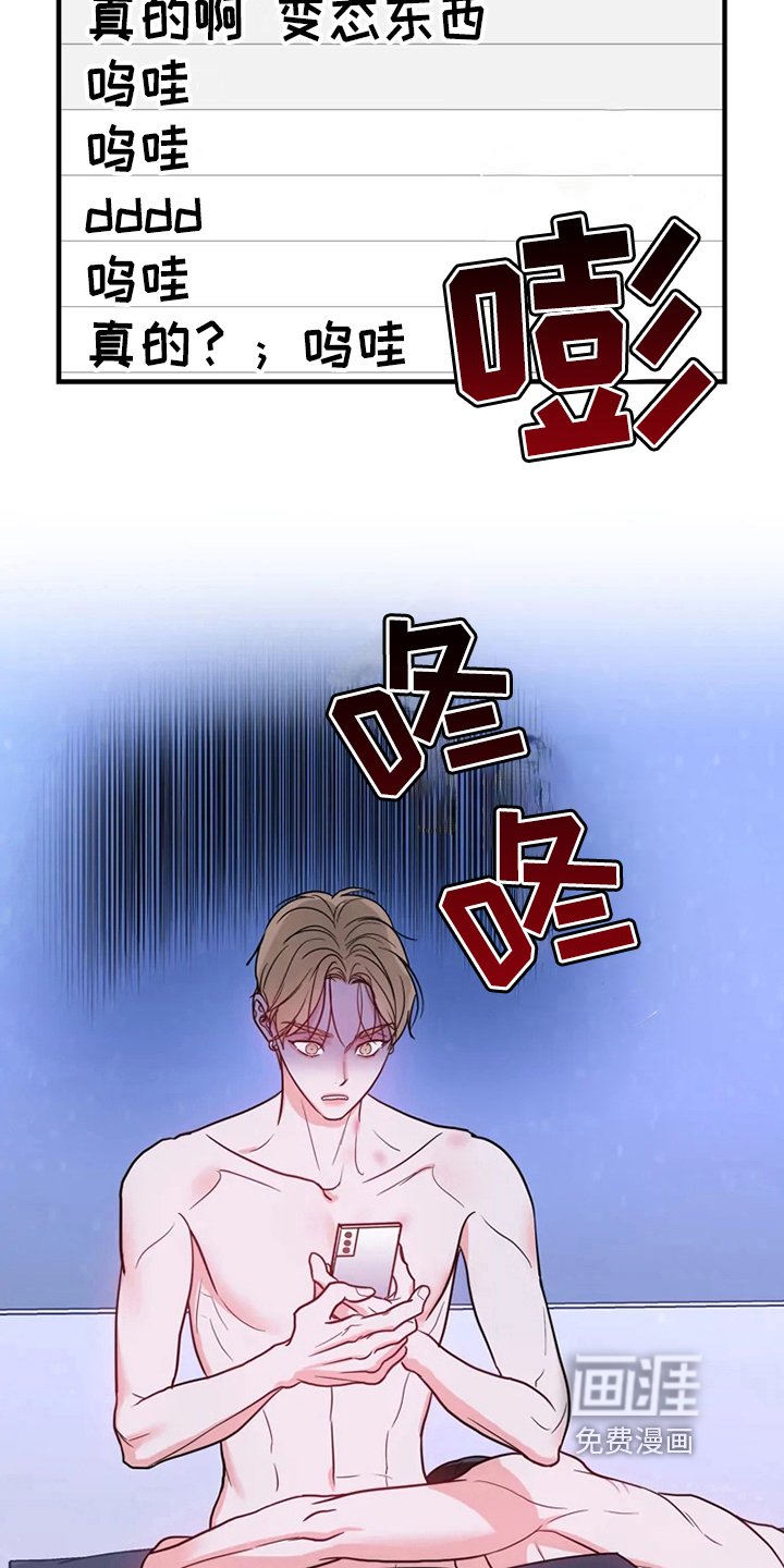 第74章：危险直播：事故