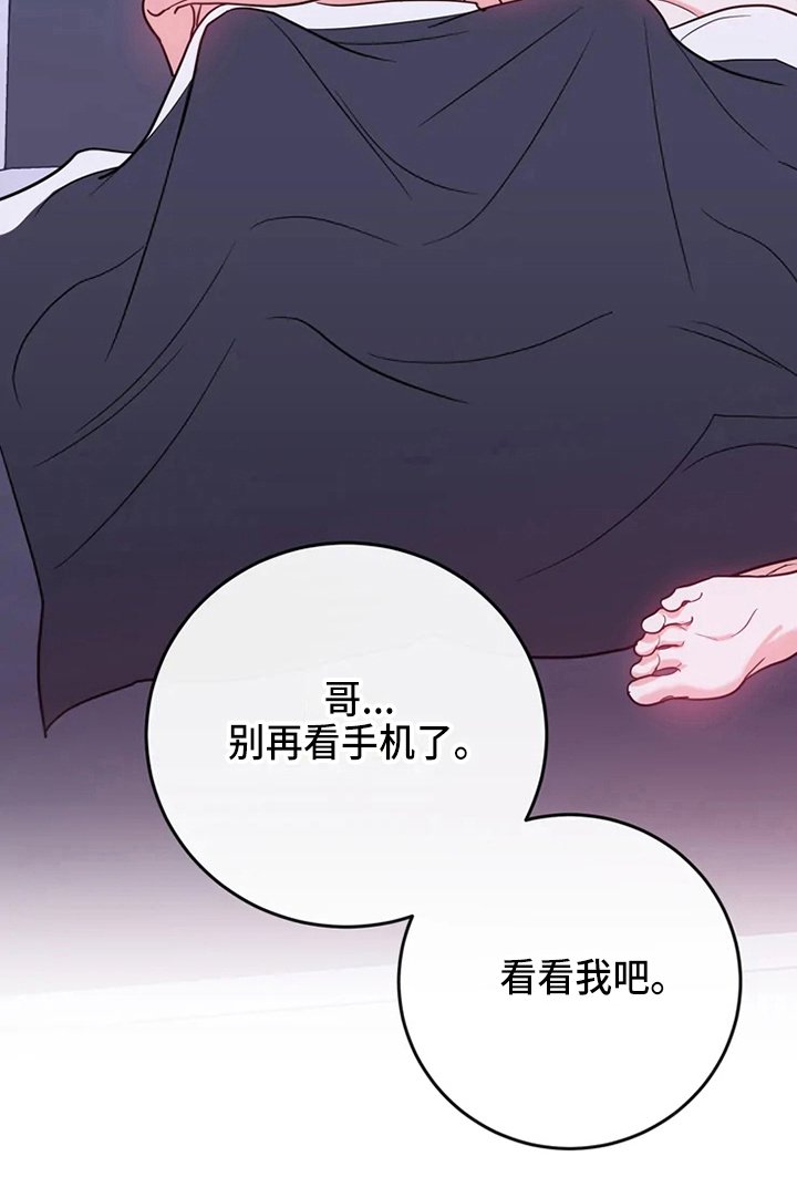 第74章：危险直播：事故