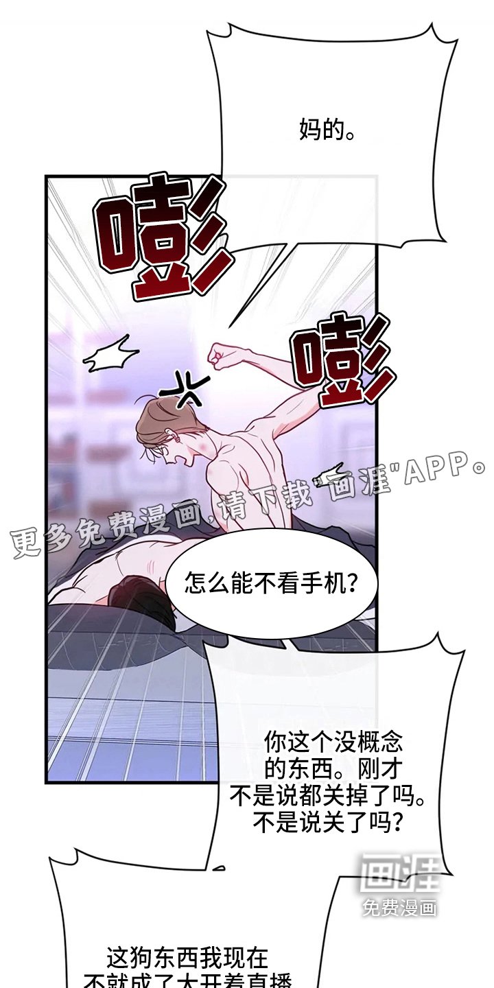 第75章：危险直播：秀恩爱（完）