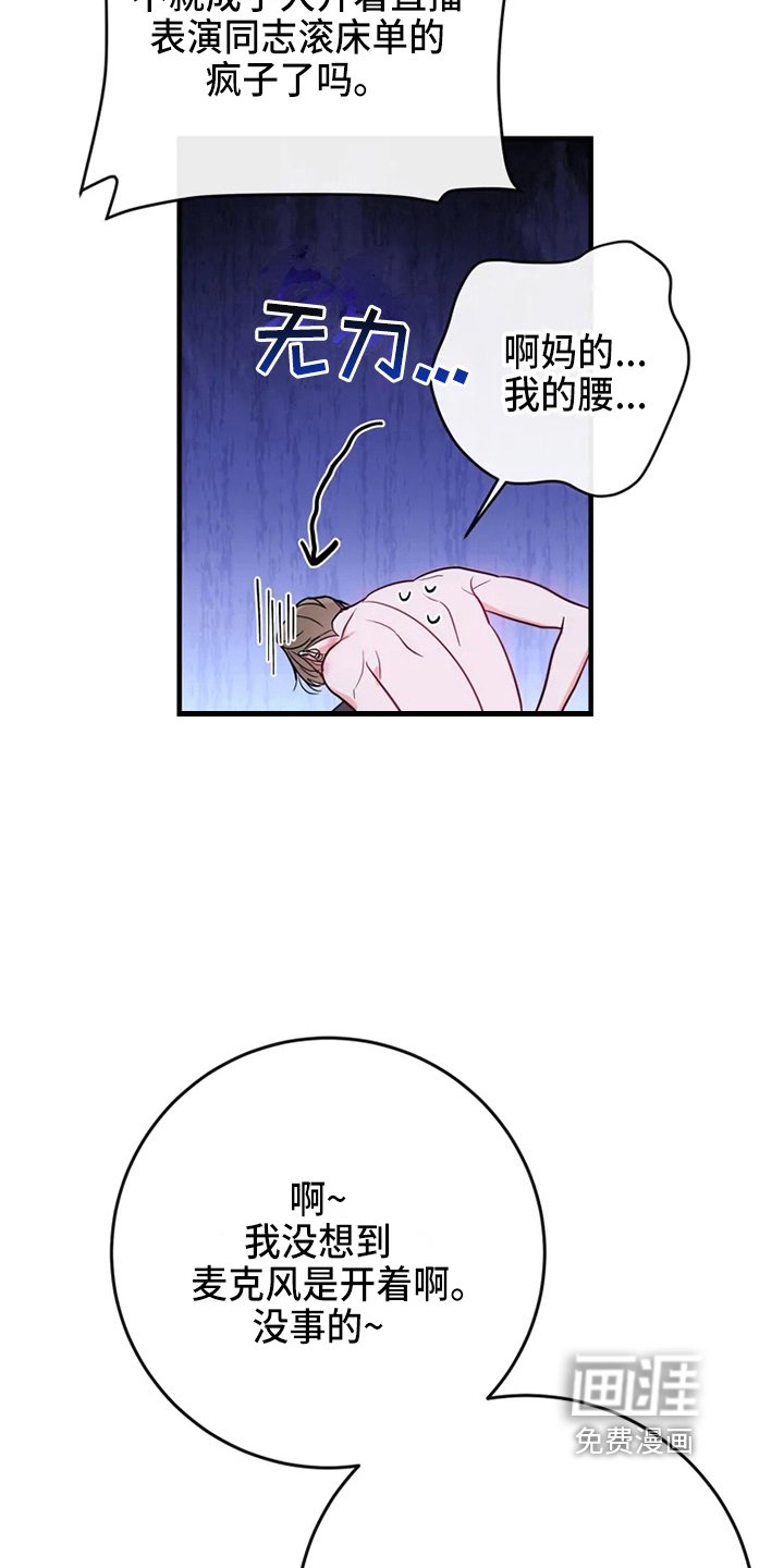第75章：危险直播：秀恩爱（完）