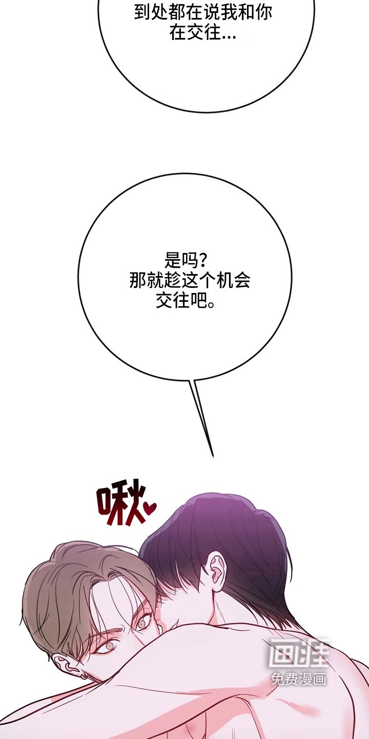 第75章：危险直播：秀恩爱（完）