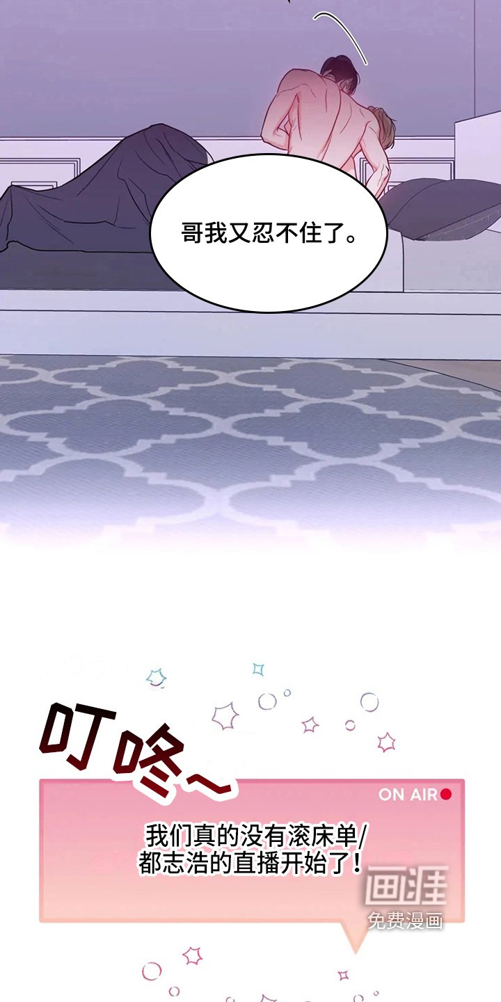 第75章：危险直播：秀恩爱（完）