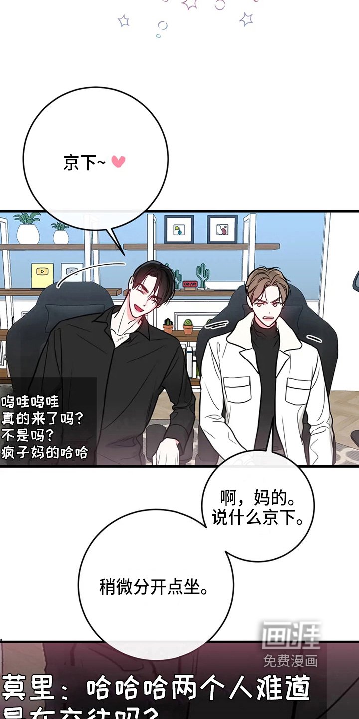 第75章：危险直播：秀恩爱（完）