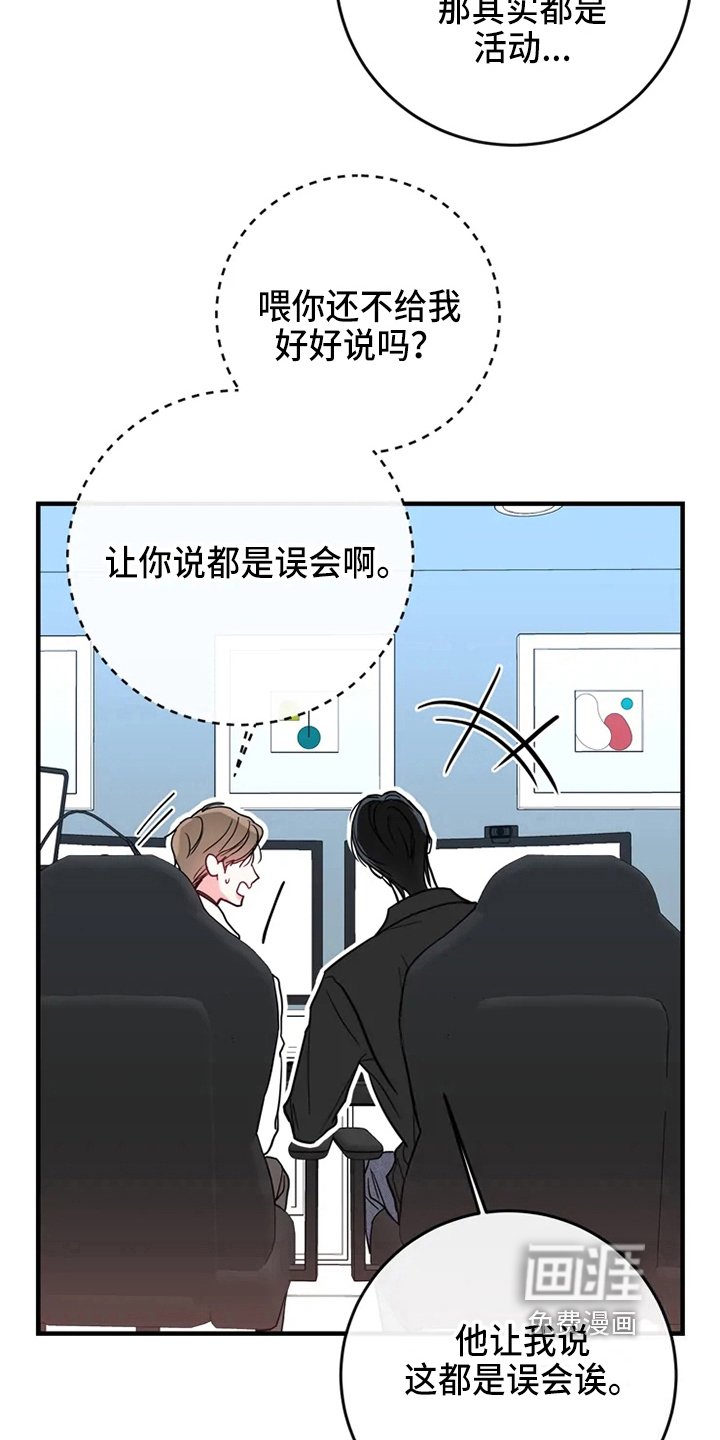 第75章：危险直播：秀恩爱（完）