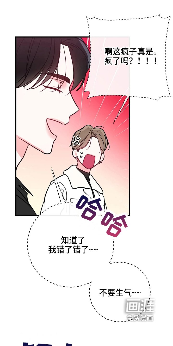 第75章：危险直播：秀恩爱（完）