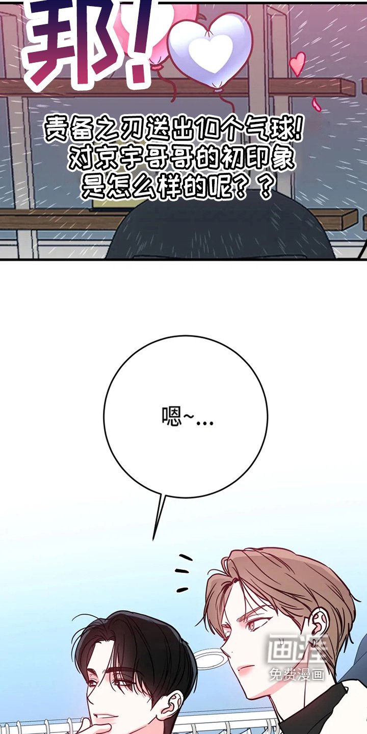 第75章：危险直播：秀恩爱（完）