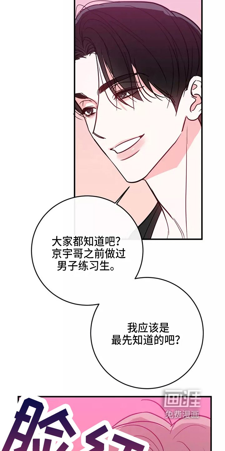 第75章：危险直播：秀恩爱（完）