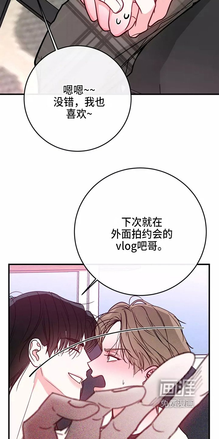 第75章：危险直播：秀恩爱（完）