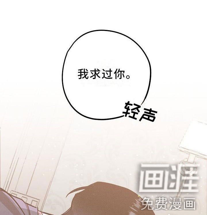 第8章：薰衣草花园：惩罚