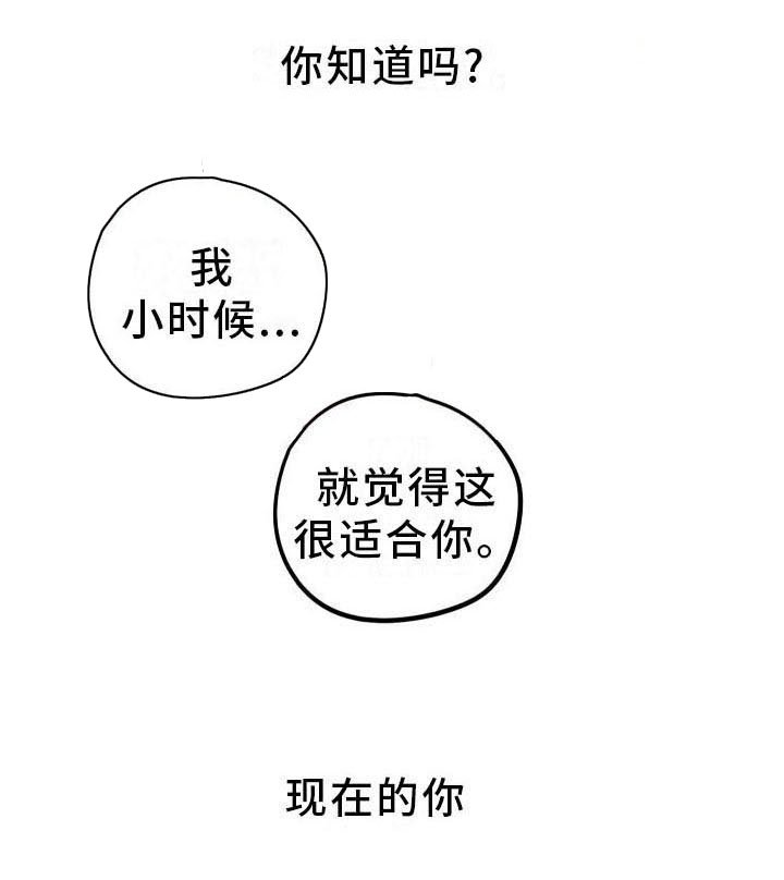 第8章：薰衣草花园：惩罚