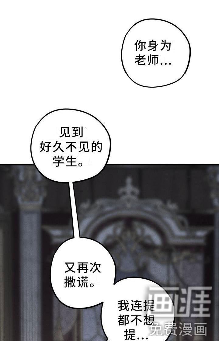 第8章：薰衣草花园：惩罚