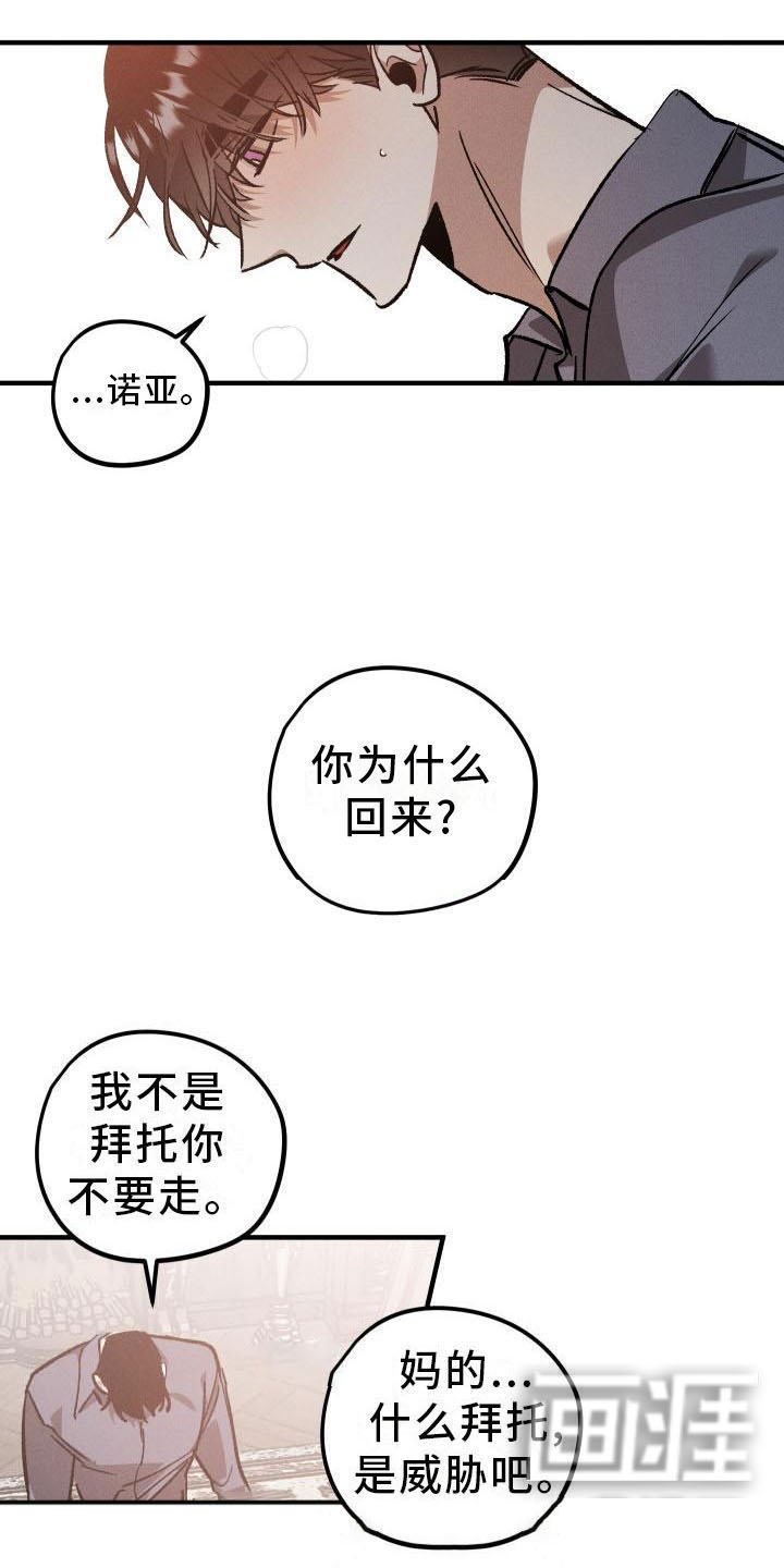 第9章：薰衣草花园：主人