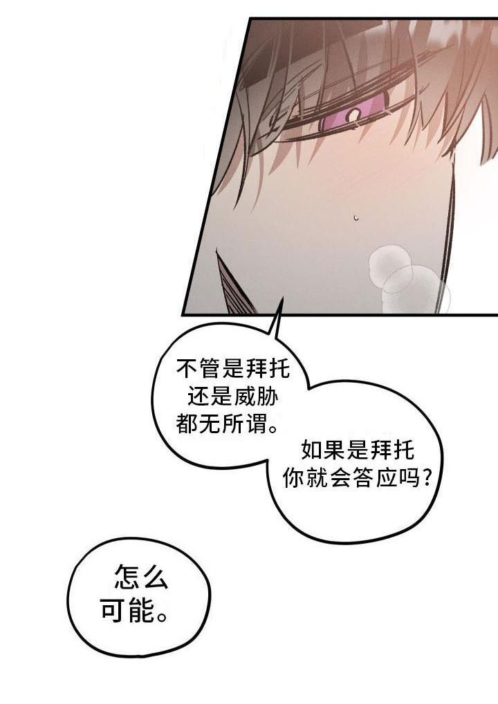 第9章：薰衣草花园：主人