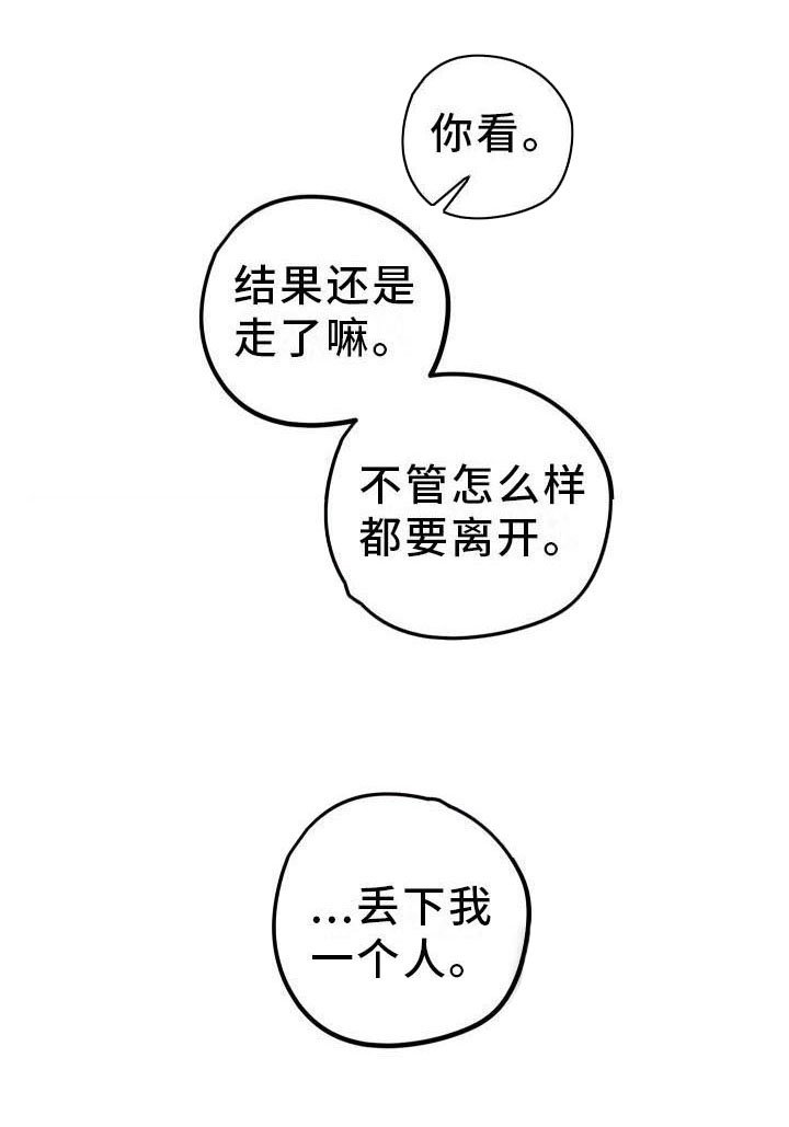 第9章：薰衣草花园：主人