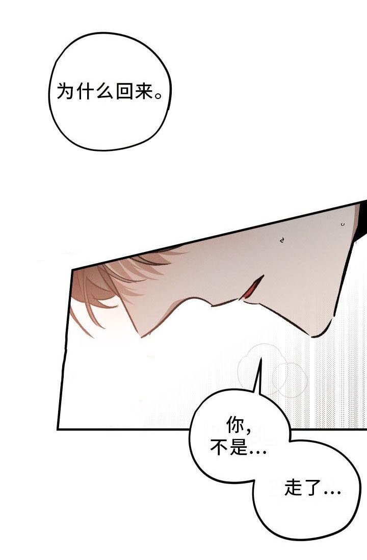 第9章：薰衣草花园：主人