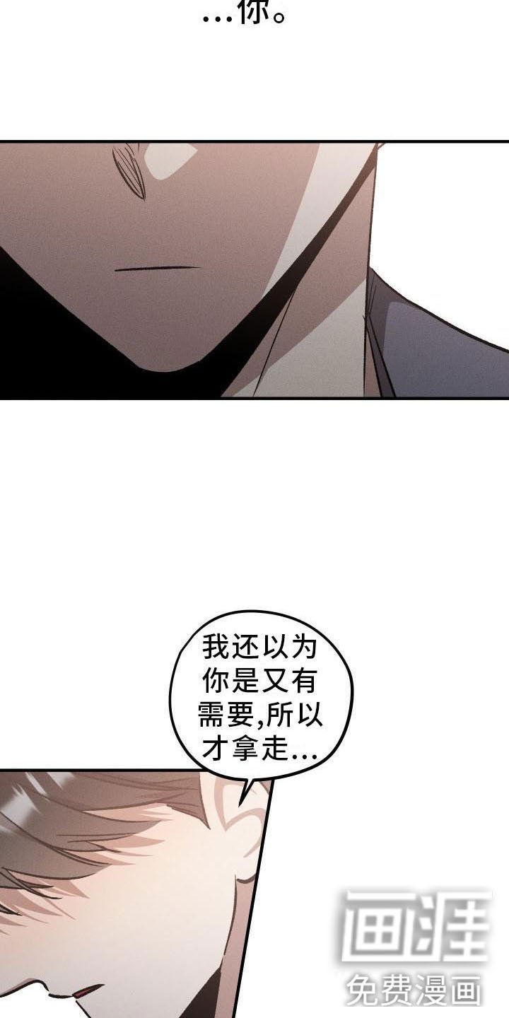 第9章：薰衣草花园：主人
