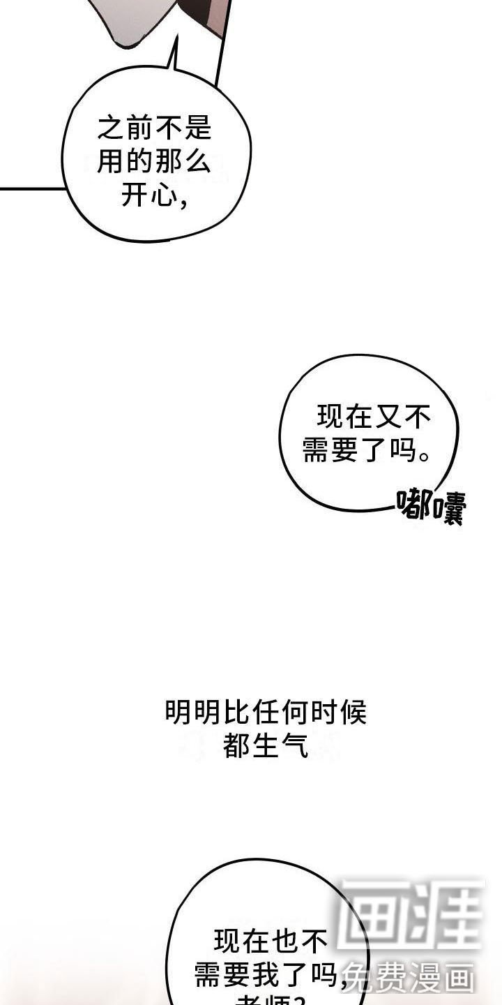 第9章：薰衣草花园：主人