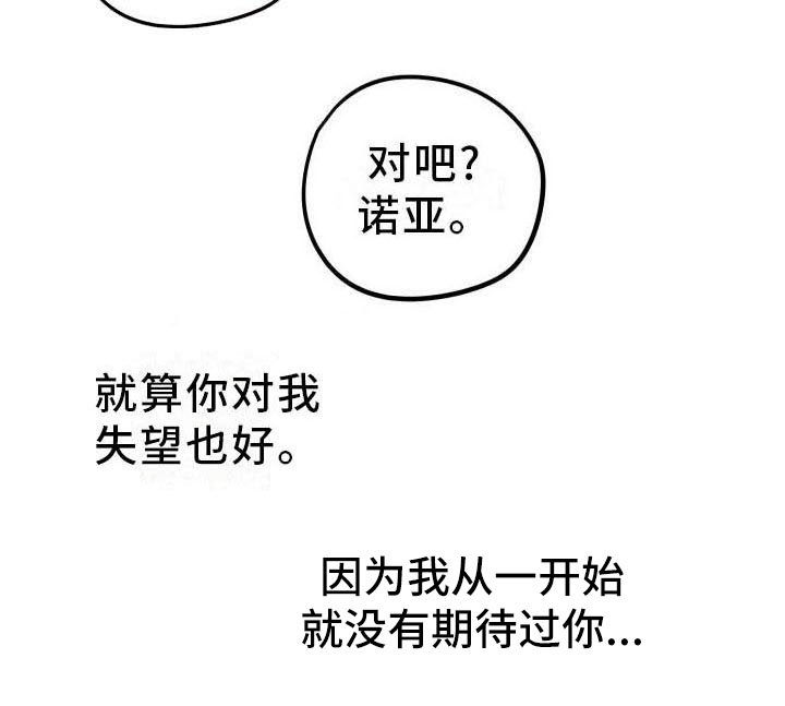 第9章：薰衣草花园：主人