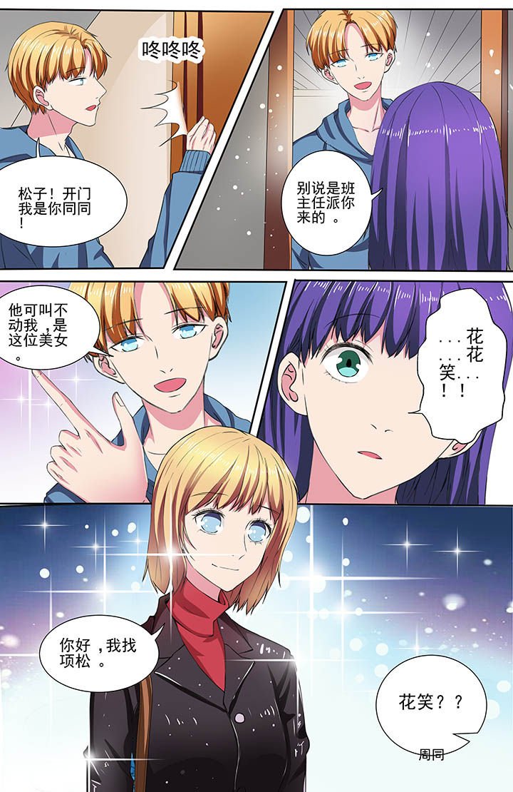 第105章：