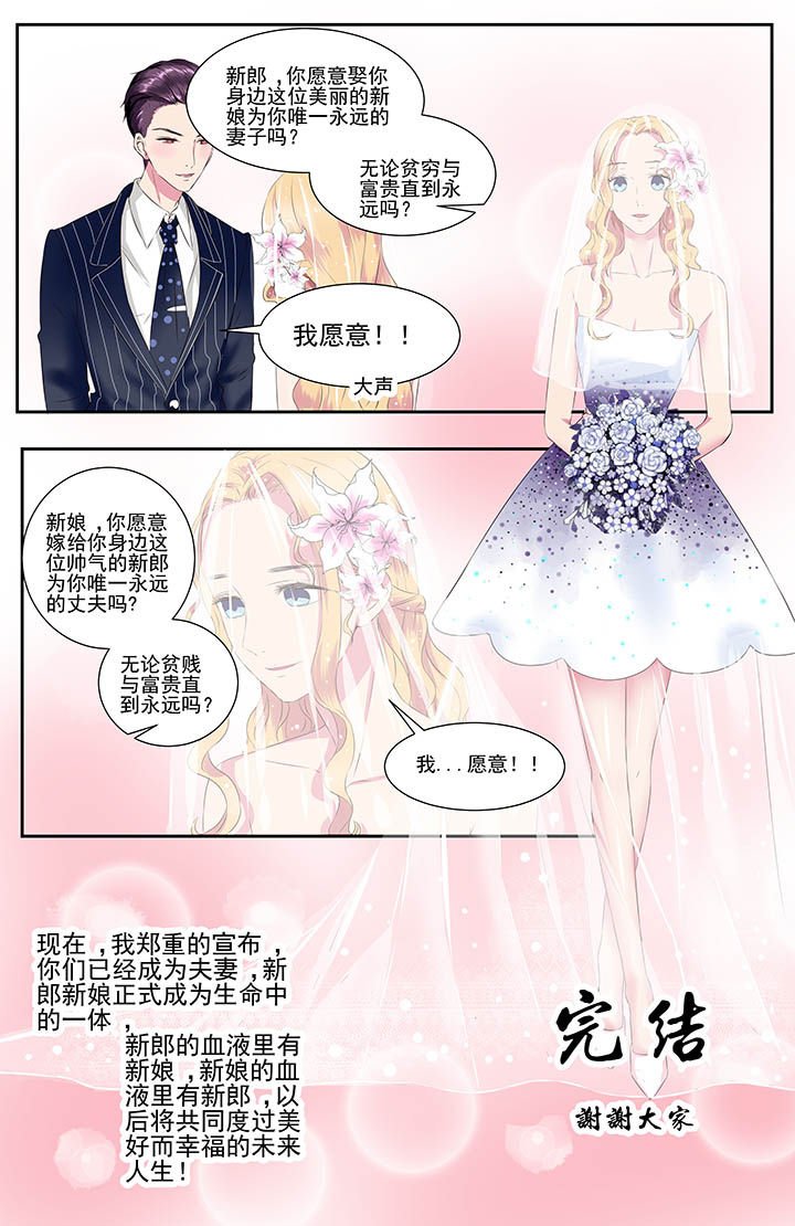 第116章：完结