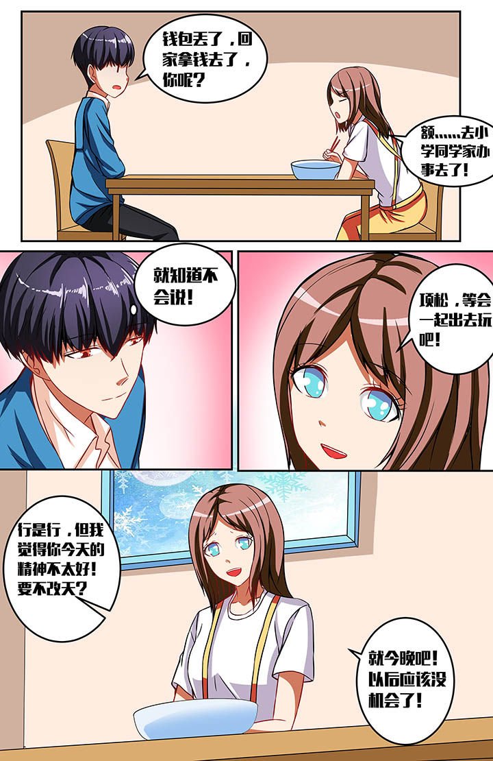 第37章：