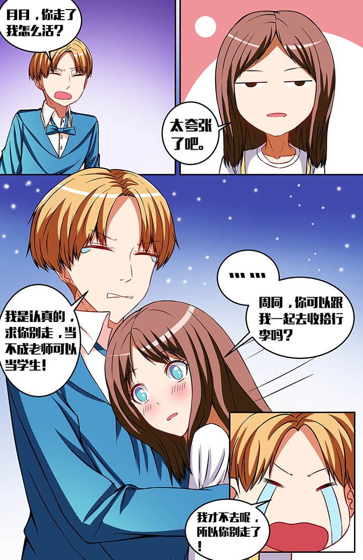 第38章：