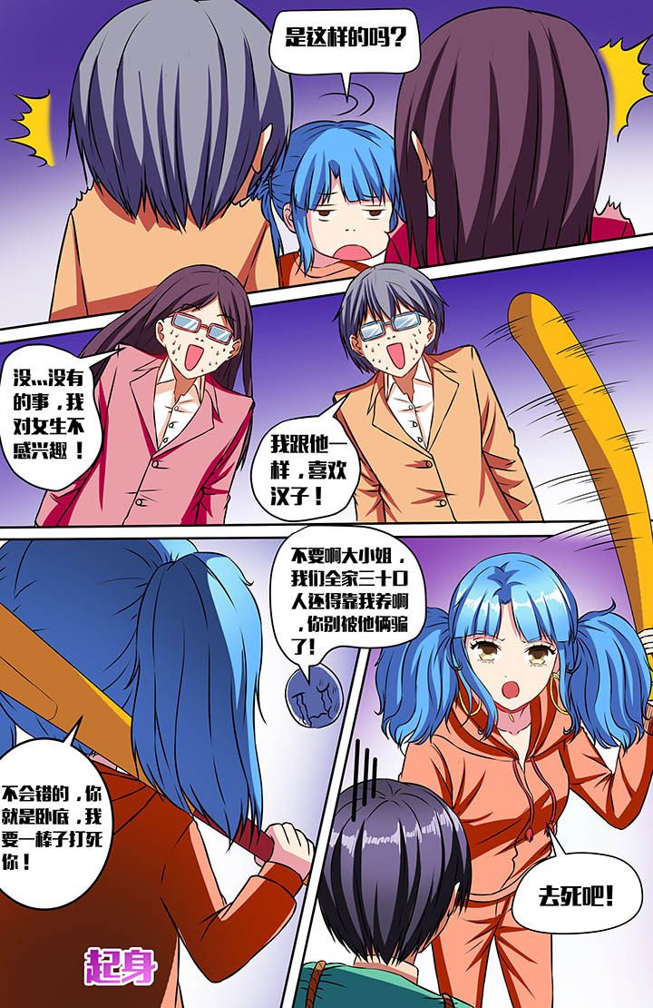 第44章：