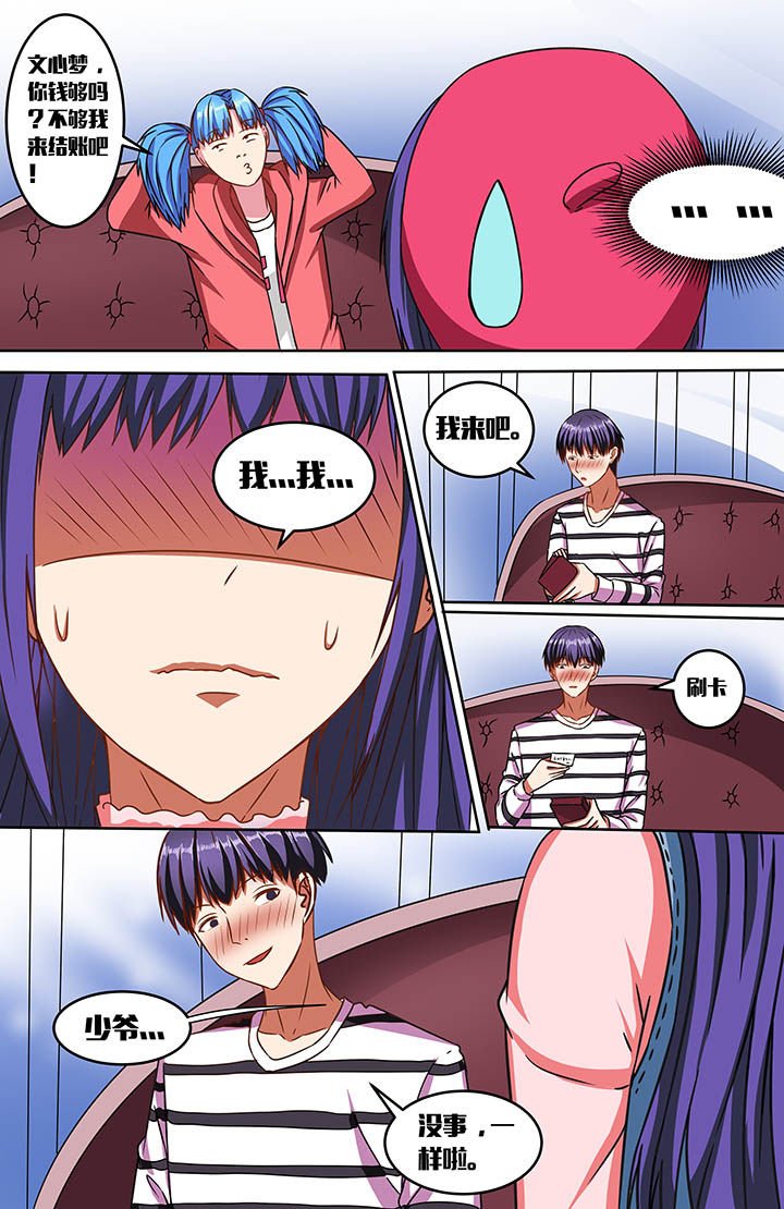 第50章：