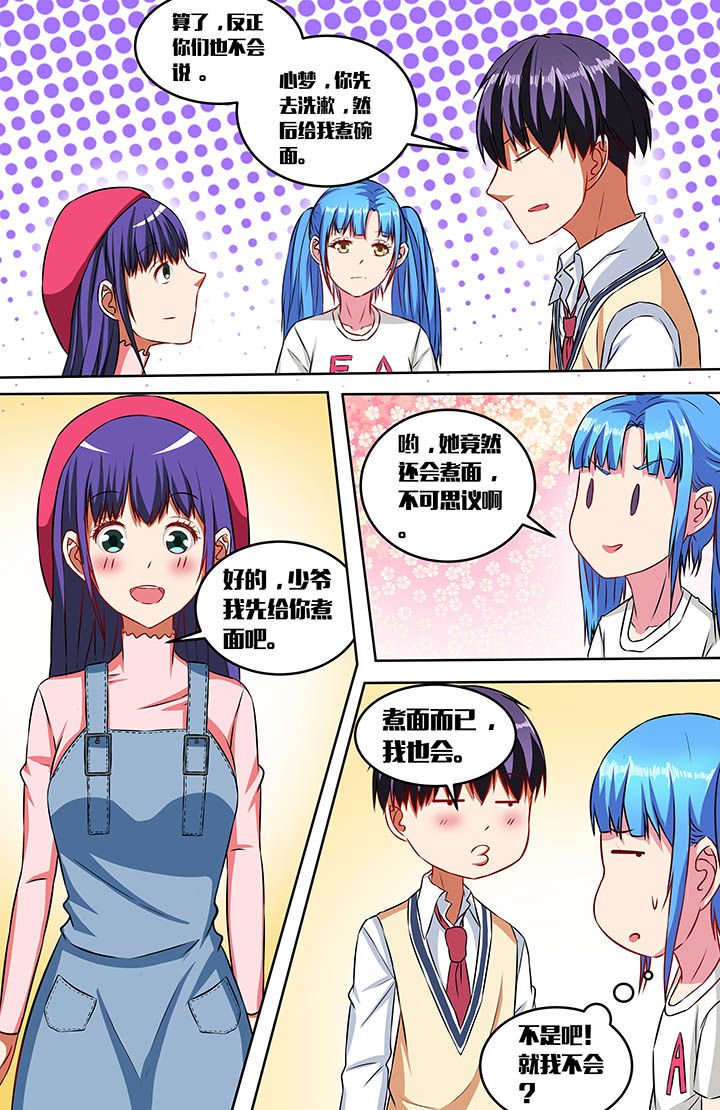 第54章：