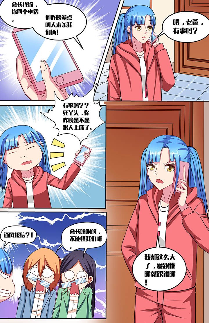 第54章：