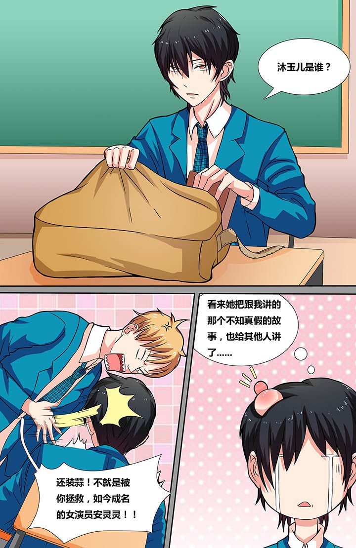第6章：