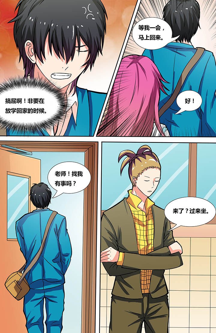 第6章：