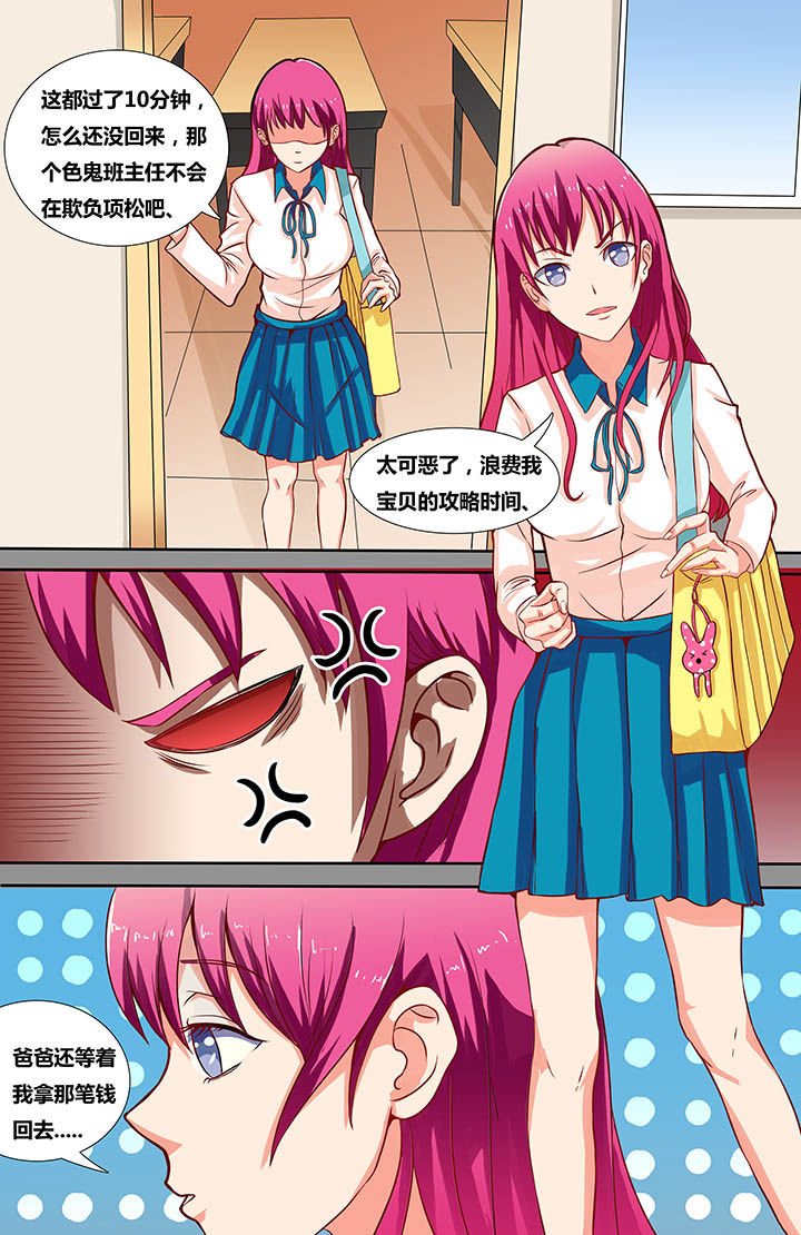 第7章：