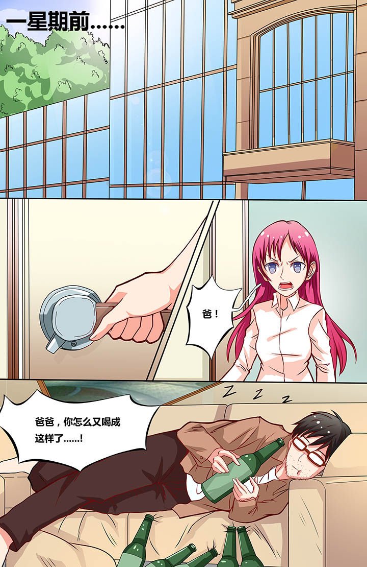 第7章：