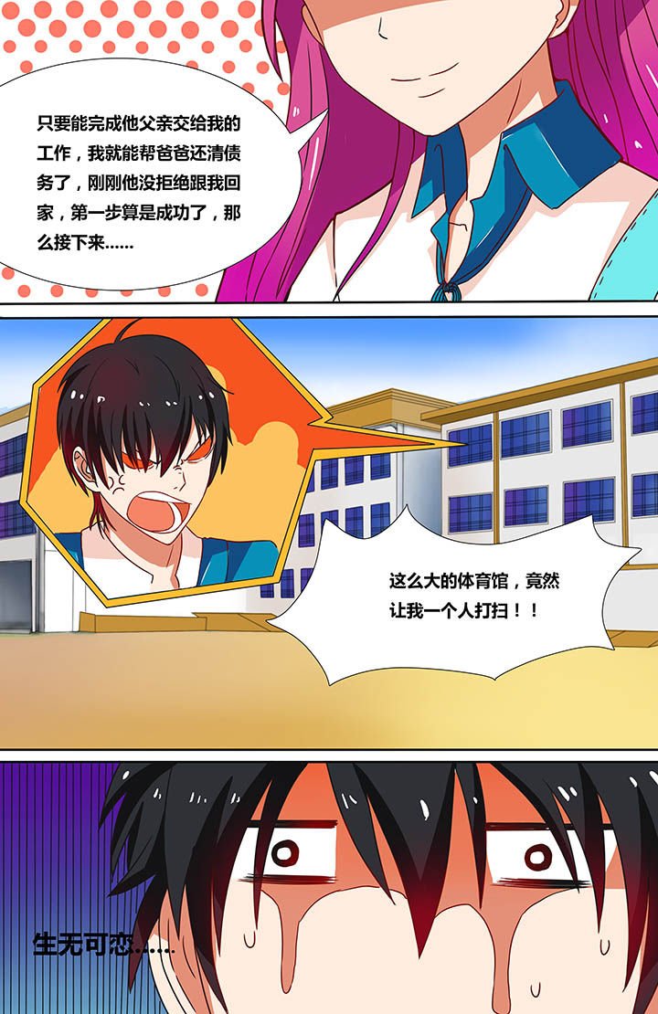 第7章：