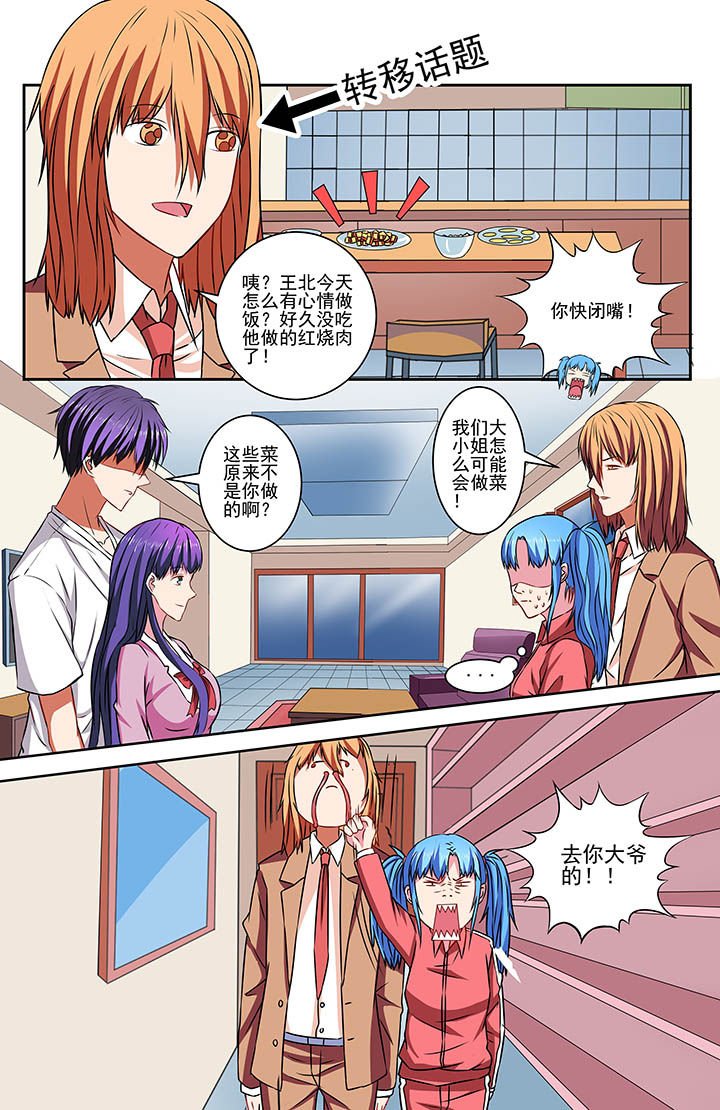 第70章：