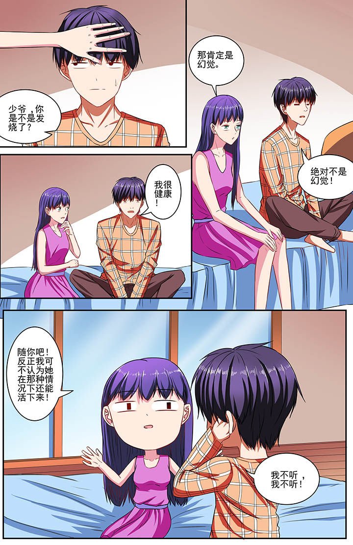 第77章：
